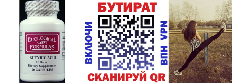 купить   Ялта  Бутират GHB 