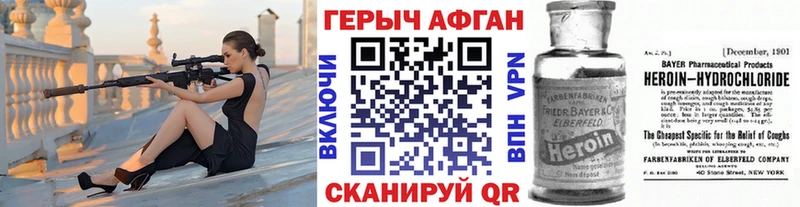 Героин Heroin  Ялта 