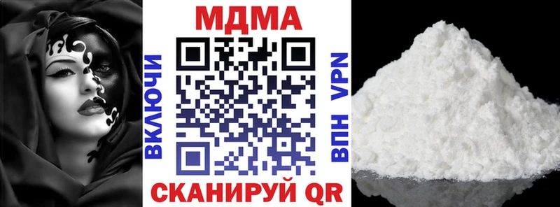 купить наркотик  Ялта  МДМА Molly 