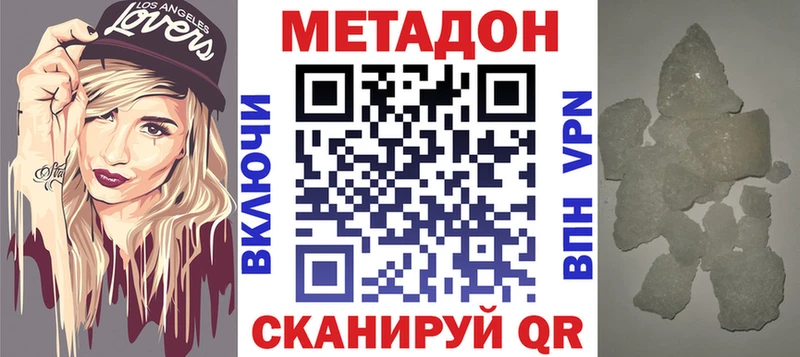 магазин продажи   Ялта  Метадон methadone 