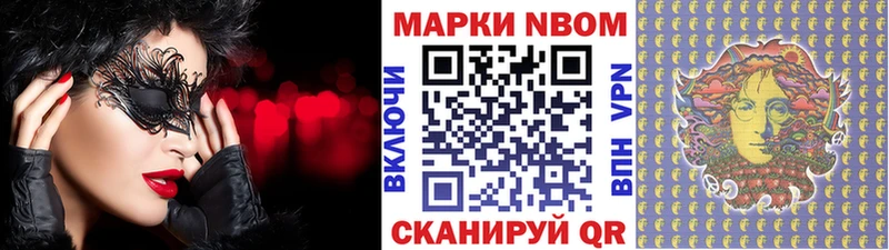 Марки NBOMe 1,5мг  Ялта 